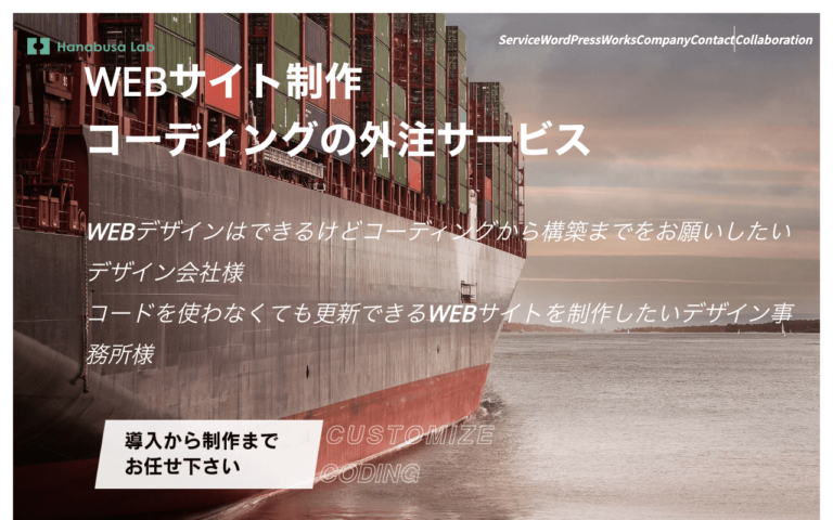 株式会社ハナブサラボ HANABUSA Lab Inc.