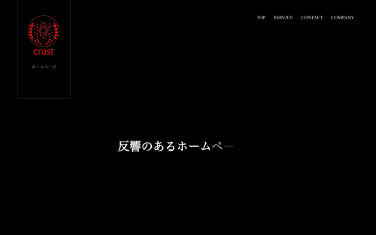 株式会社crust