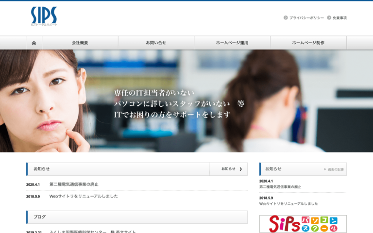 有限会社シップス
