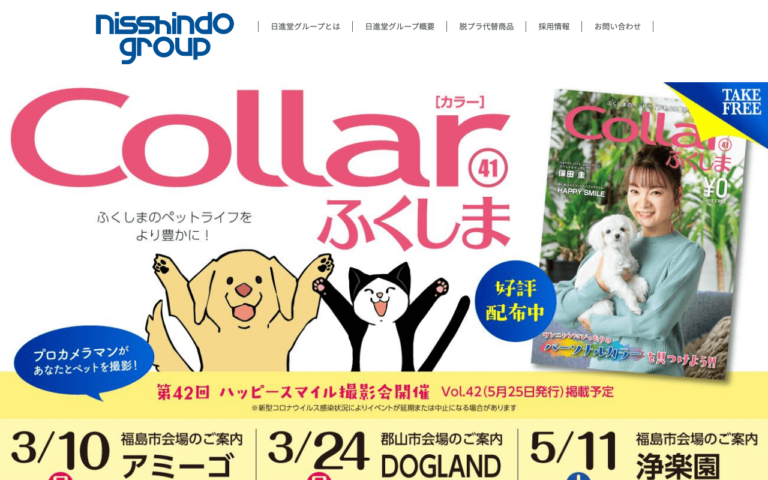 株式会社 日進堂印刷所