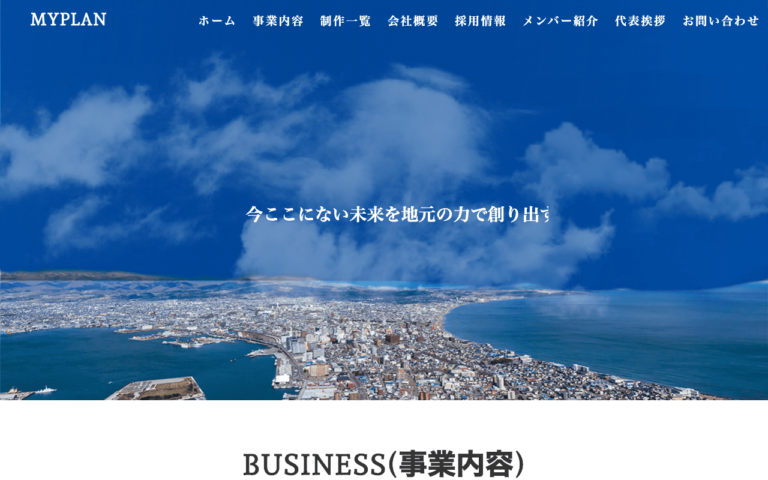 株式会社エムワイプラン