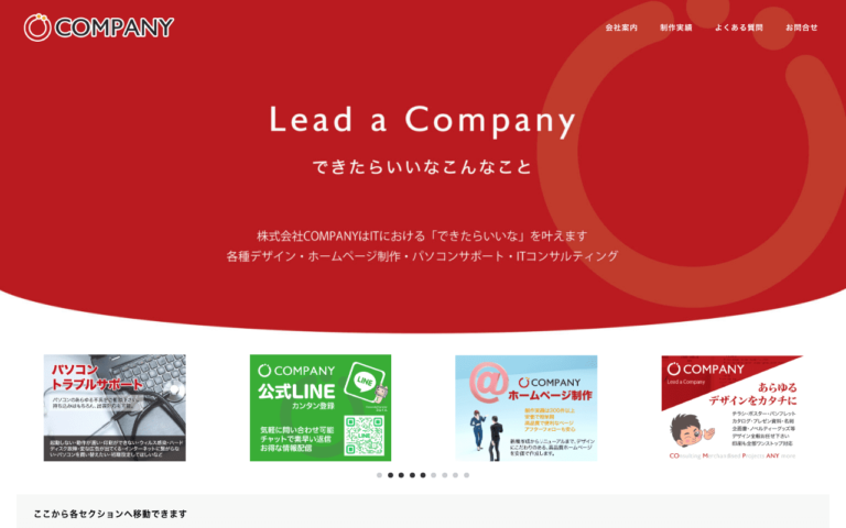株式会社COMPANY
