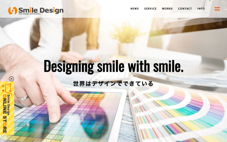 株式会社スマイルデザイン