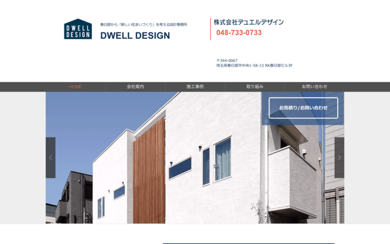 株式会社デュエルデザイン