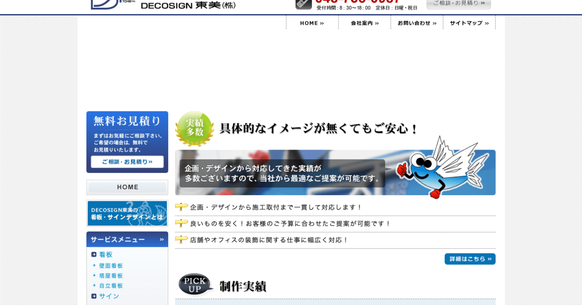 お見積もり書の作成・印刷方法 | エプソンダイレクトショップ