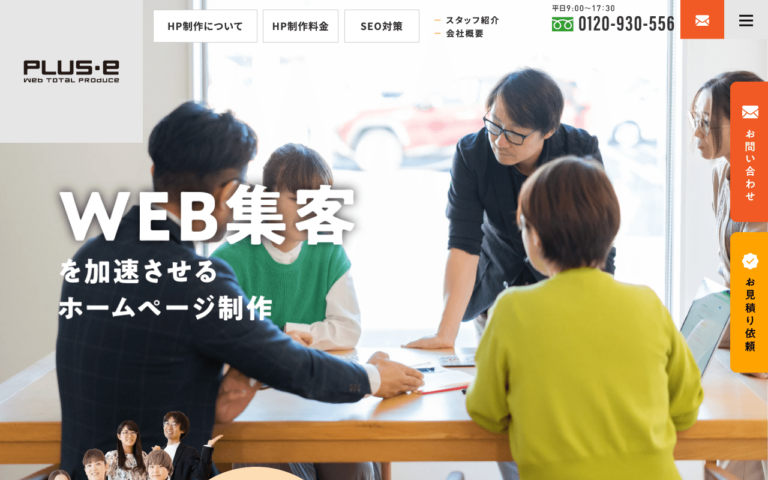 株式会社プラスイー