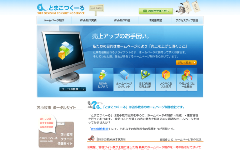 株式会社カブリス