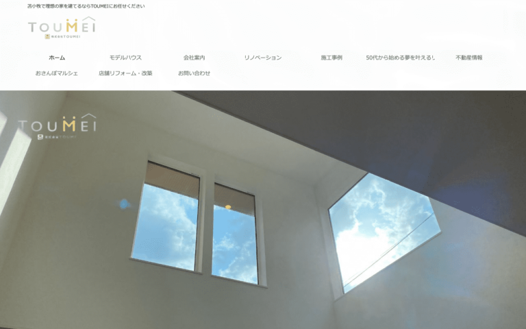 株式会社 TOUMEI