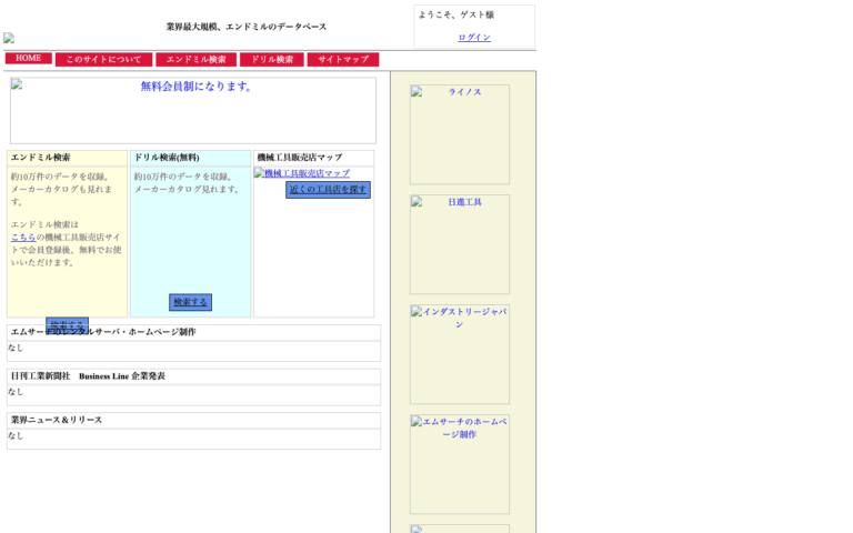株式会社エムサーチ