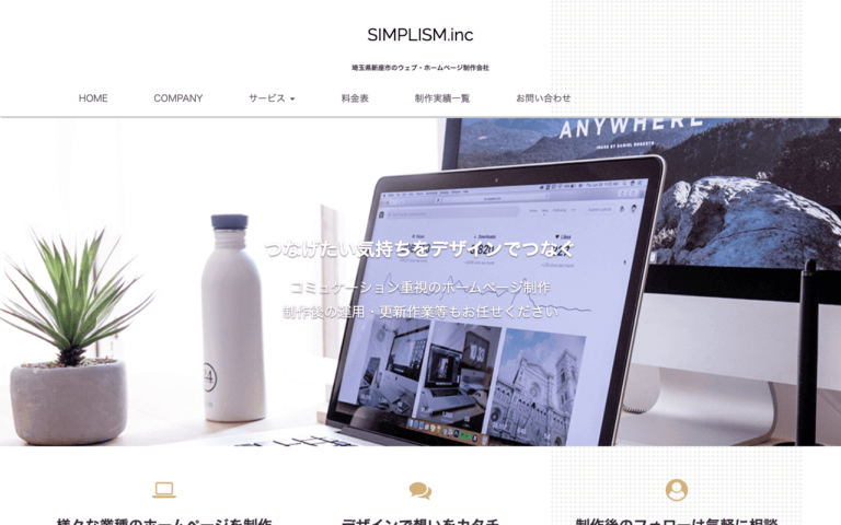株式会社 SIMPLISM