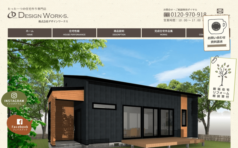 株式会社 DESIGN WORK-S.(デザインワークス)