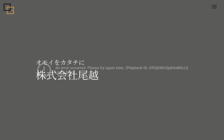 株式会社尾越