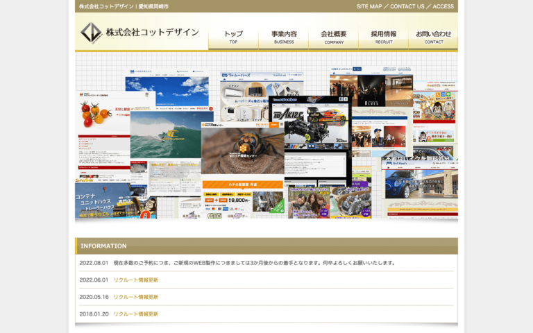 株式会社コットデザイン