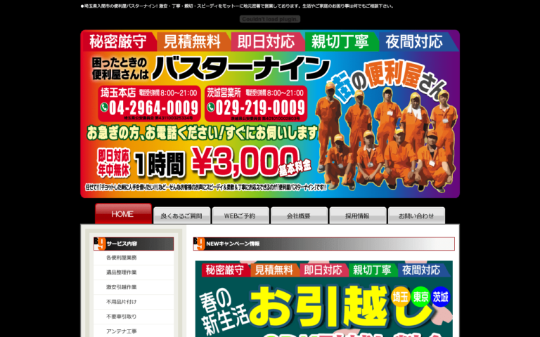 合同会社 フォルムナイン