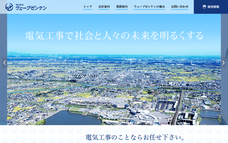株式会社ウェーブゼンケン
