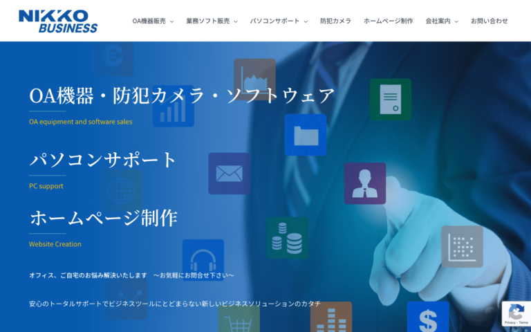 有限会社 日興ビジネス