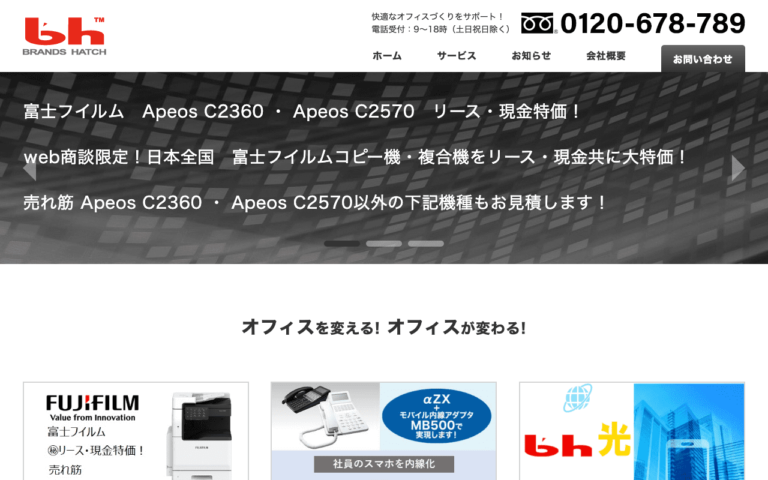 株式会社ブランズハッチ(略称:bh)