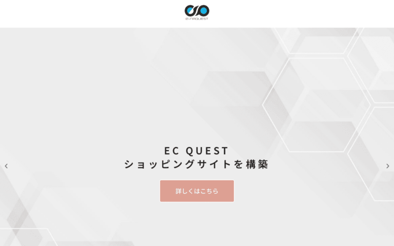 e-NAQUEST(イーナクエスト)株式会社