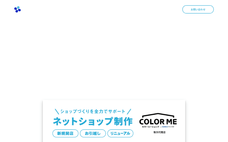 株式会社アィ・シー・エス