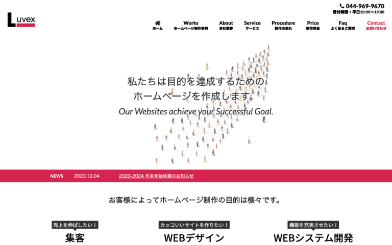 有限会社ルーベックス