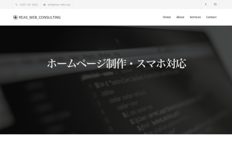 株式会社 REAS WEB CONSULTING