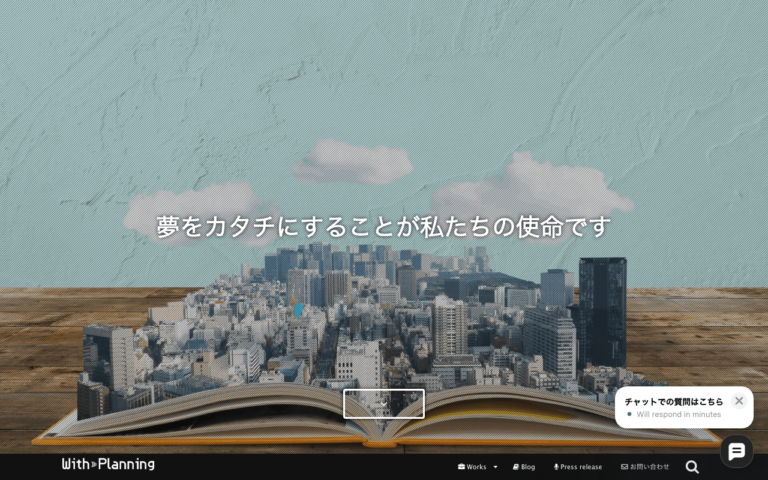 株式会社 ウィズ・プランニング