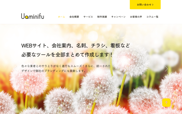 株式会社ウアミニーフ