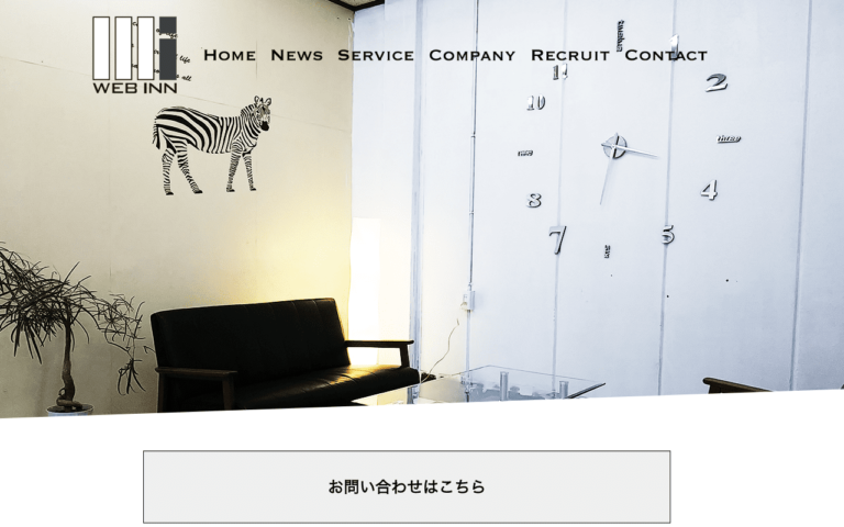 株式会社WEB INN