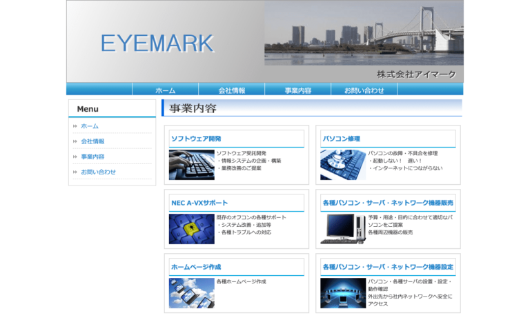 株式会社アイマーク