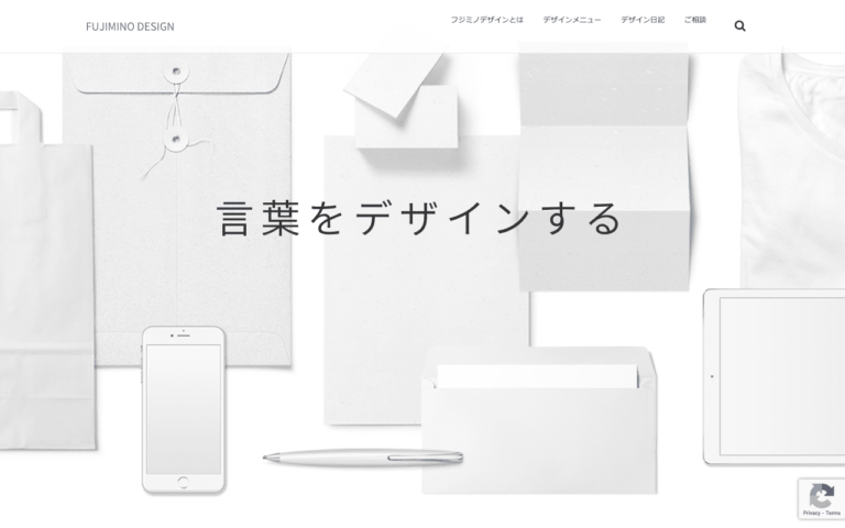 フジミノデザイン株式会社