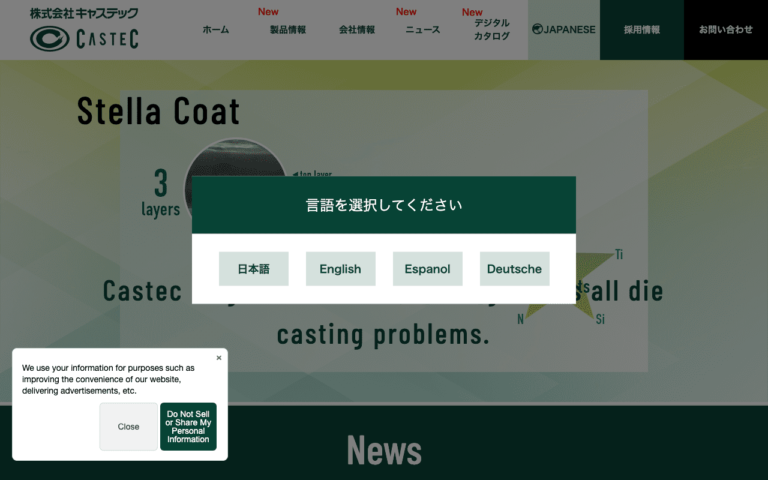 株式会社キャステック