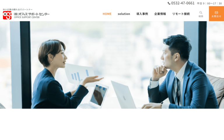 株式会社オフィスサポートセンター