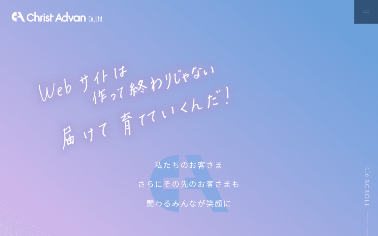 株式会社クライスト・アドヴァン