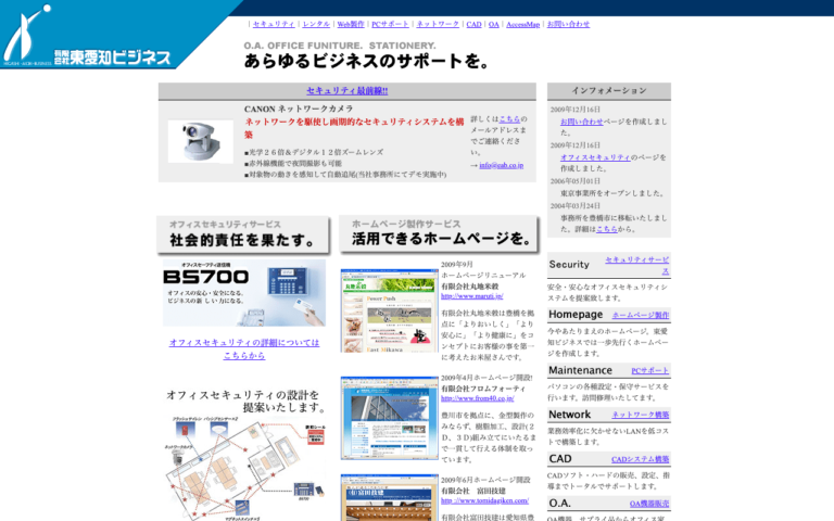 有限会社東愛知ビジネス