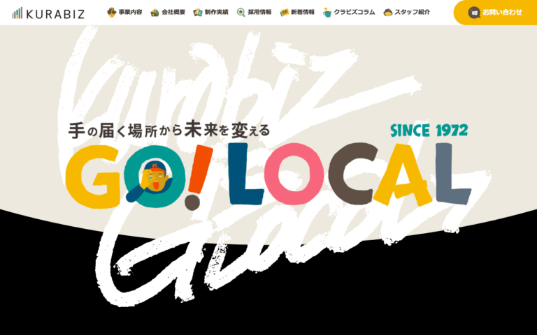 株式会社クラビズ