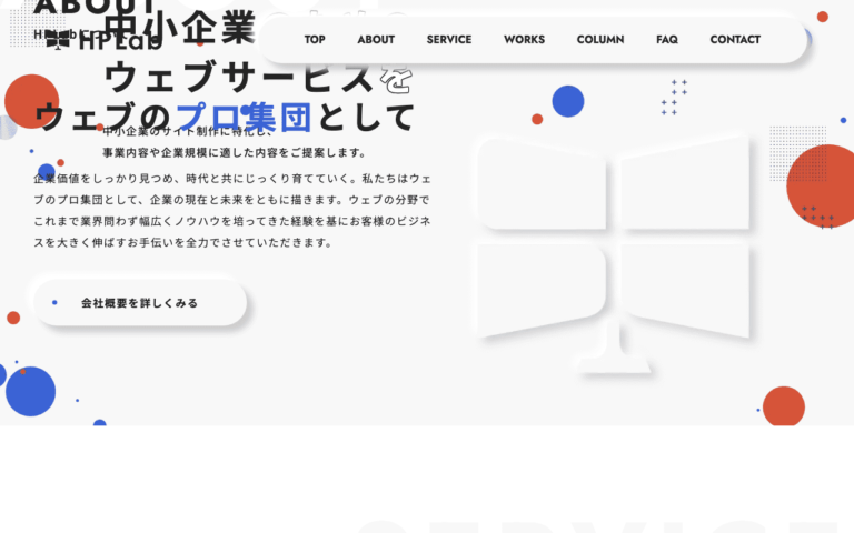 株式会社システムラボ