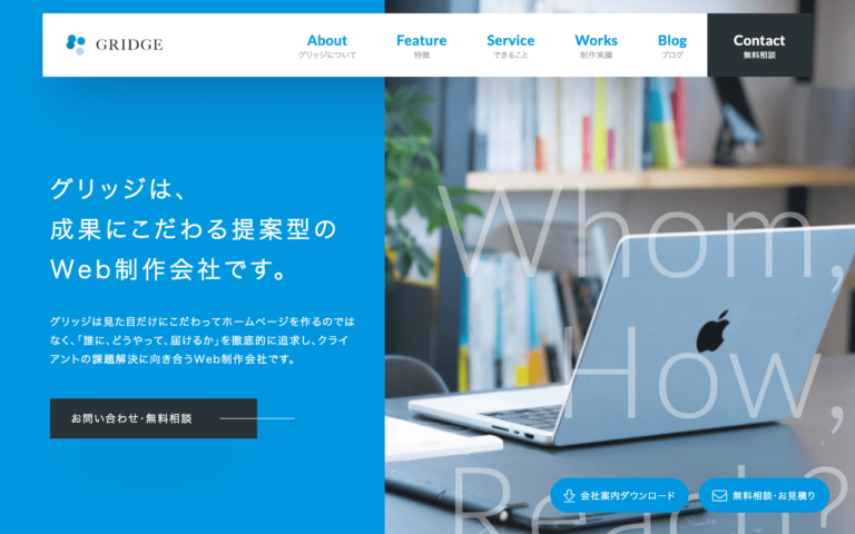 株式会社グリッジ