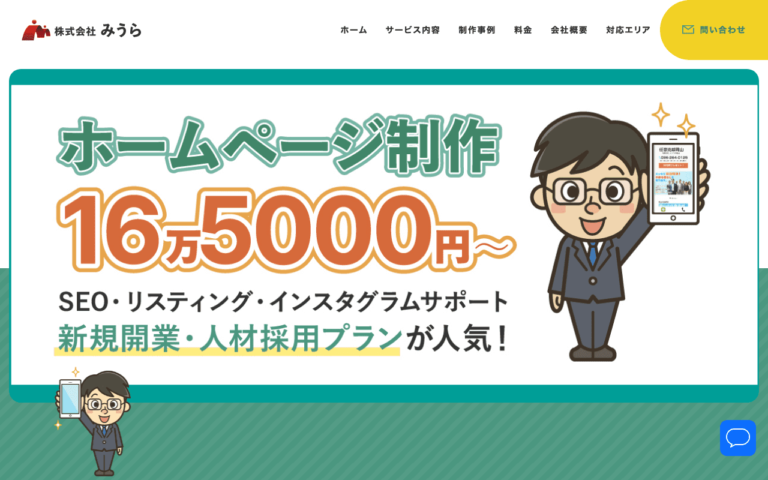 株式会社みうら