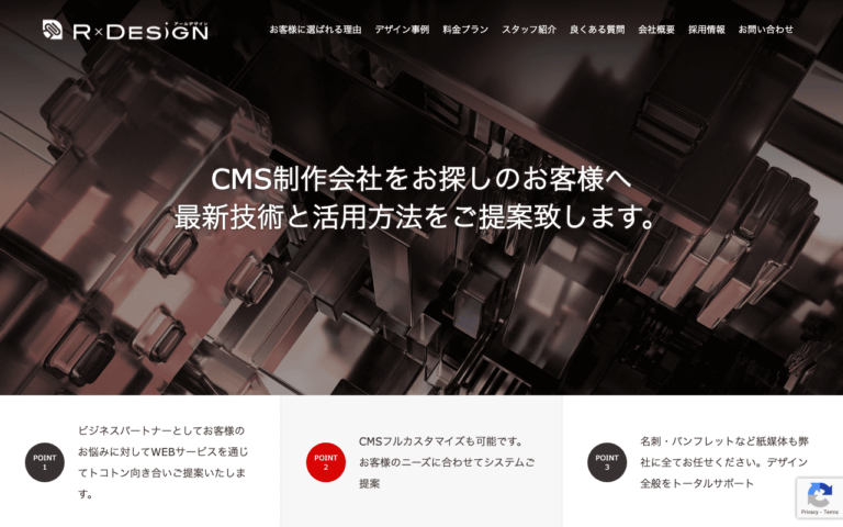 株式会社アールデザイン