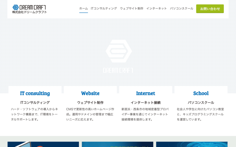 株式会社ドリームクラフト