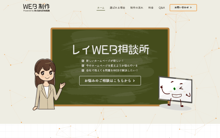 株式会社安城電機