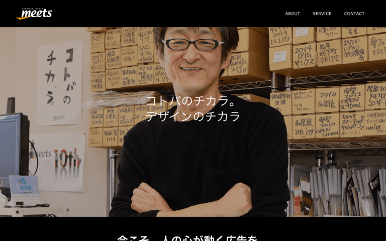 株式会社meets