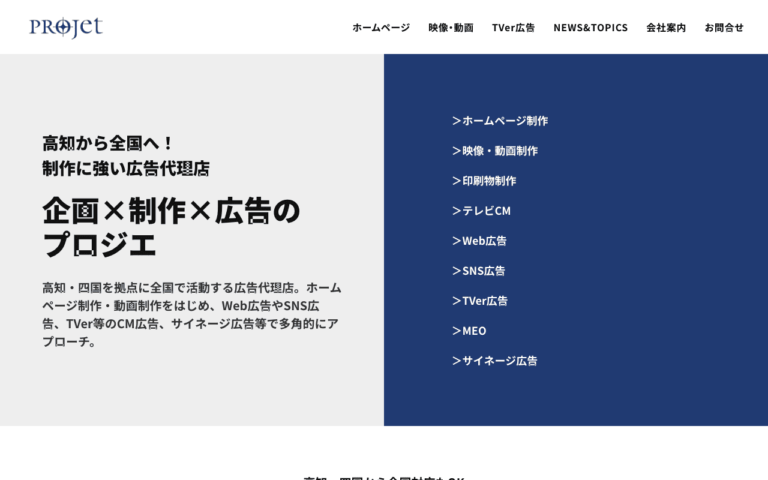 株式会社プロジエ