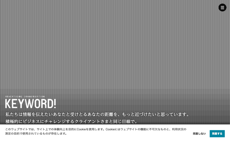 有限会社キーワード