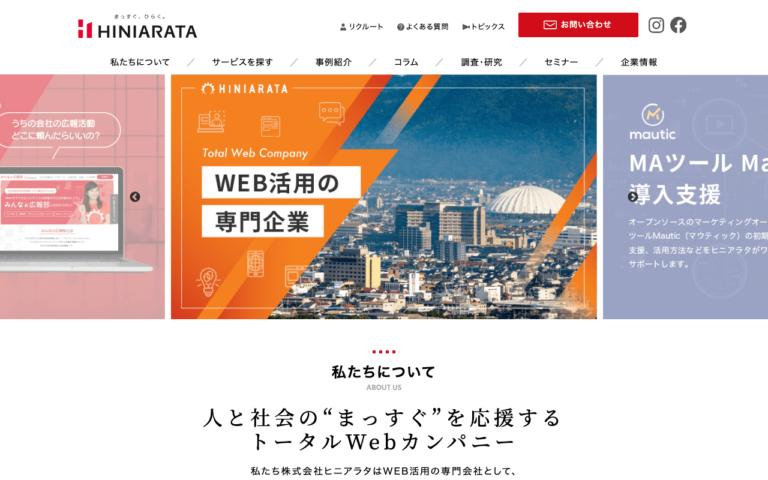 株式会社ヒニアラタ
