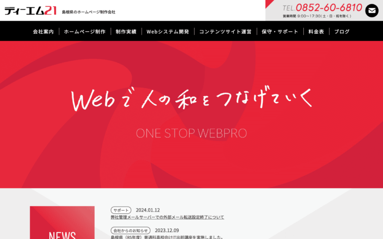 株式会社ティーエム21