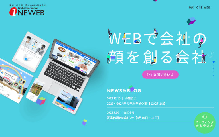 株式会社ONEWEB