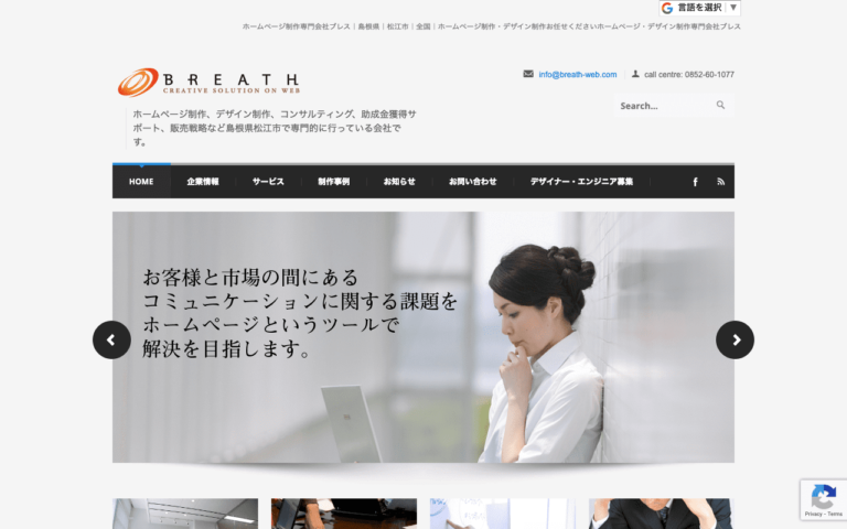合資会社ブレス