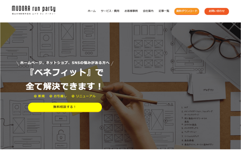 株式会社MUDORArunparty