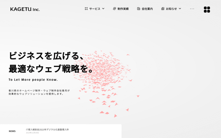 有限会社香月